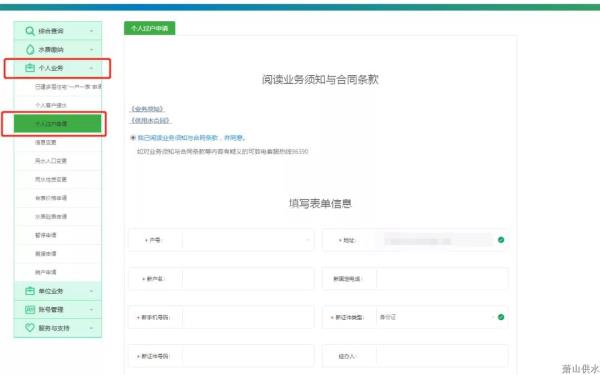 s_3144442638