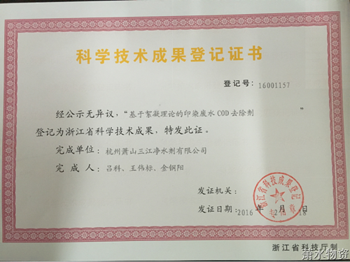 三江奖状2.png