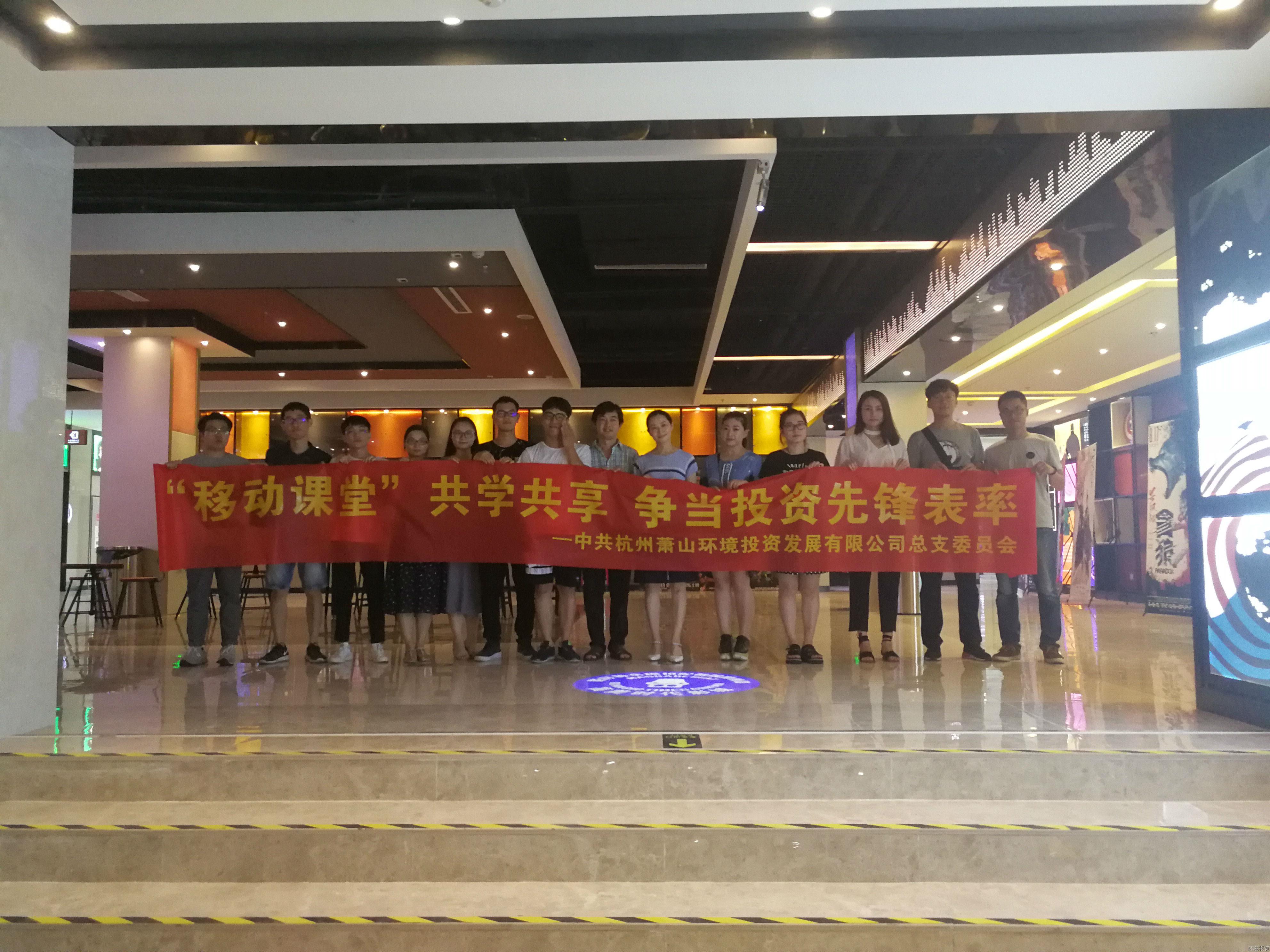 8月，参观义桥星世界.jpg