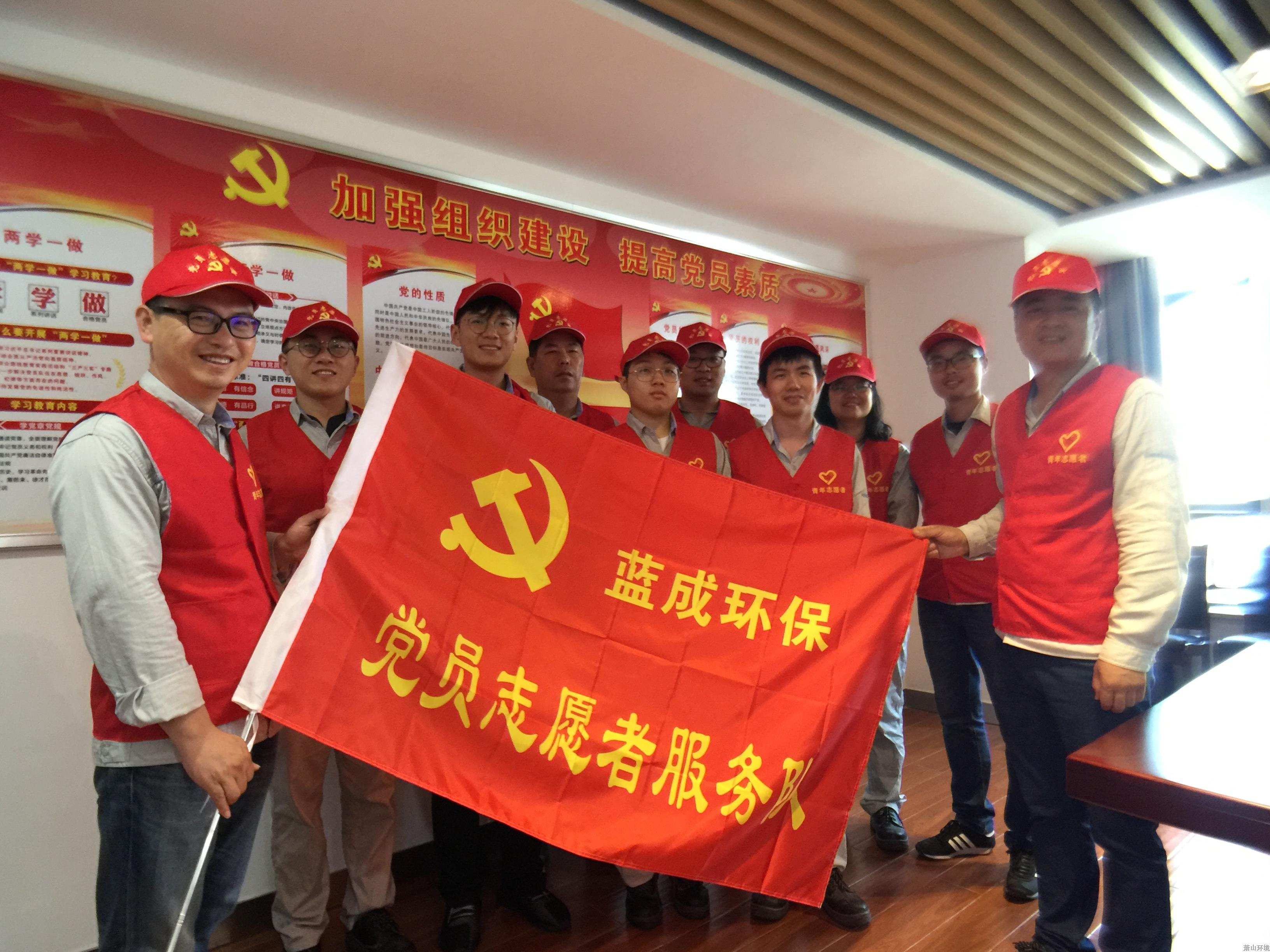 成立党员自愿者服务队.jpg