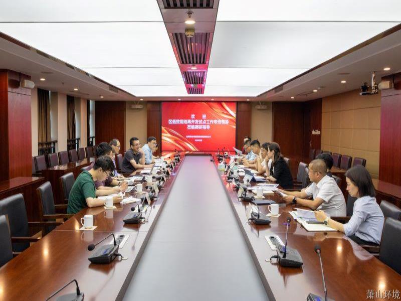 区低效用地再开发试点工作专班调研萧山qy千亿集团