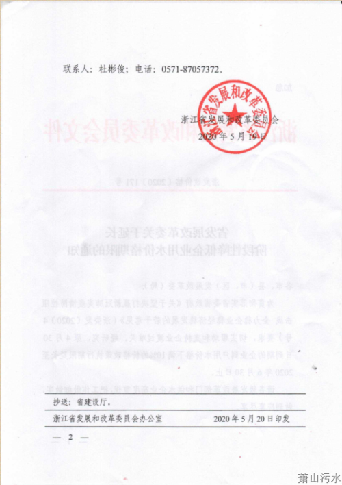 s_3144330255